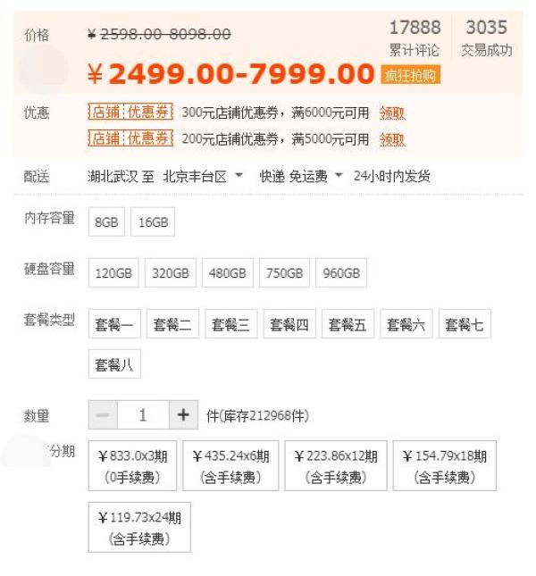 淘宝分期付款指南：哪些商品可分期，怎样使用最划算？