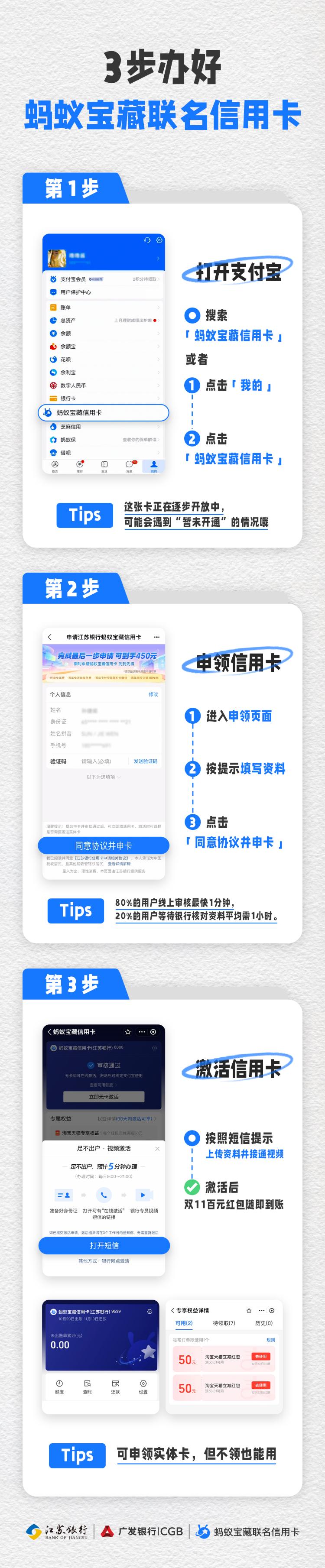 蚂蚁宝藏信用卡_淘宝上哪些东西可以分期付款_双11淘宝红包信用卡
