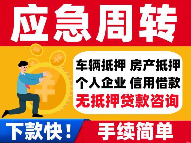 应急宝借钱App急用钱首选，2025年还有这些类似平台如安心贷宝融等