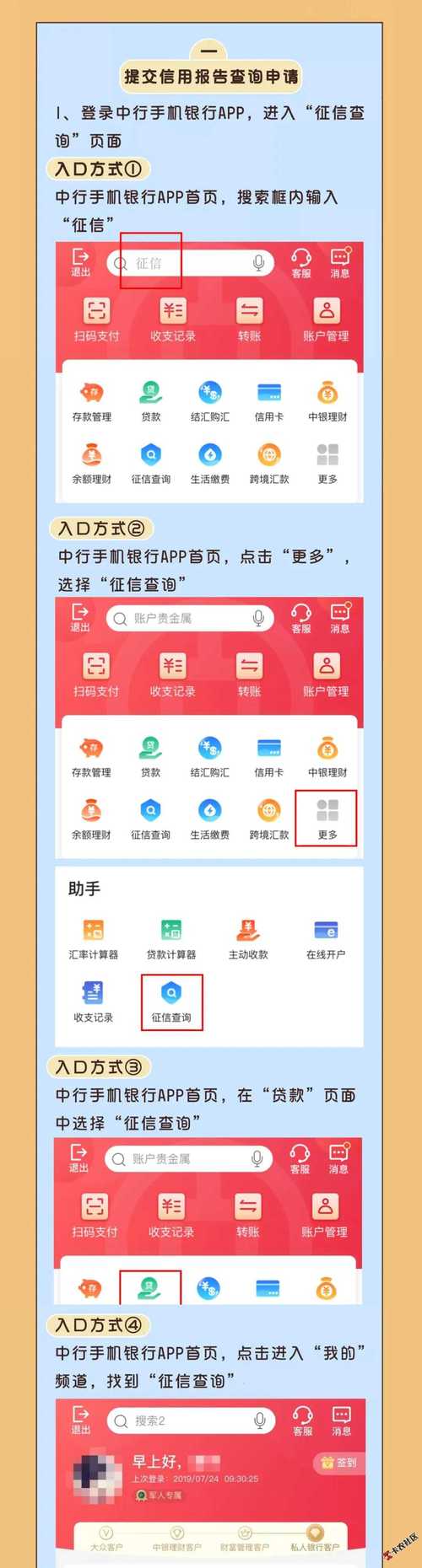 手机APP宣称可便捷查征信？背后竟藏严重信息安全隐患