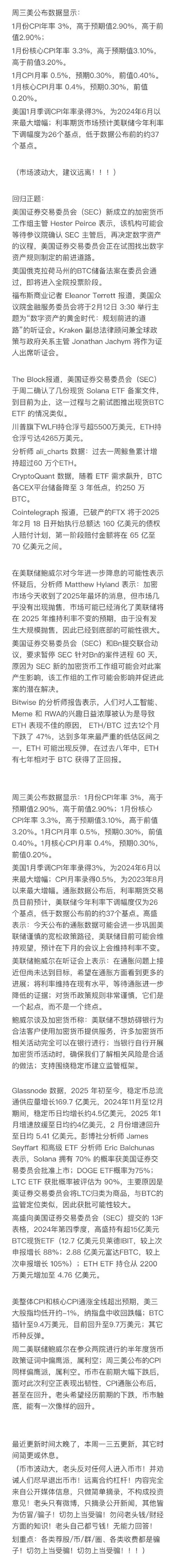 周一美股三大指数高开低走收跌，CPI与PPI报告受关注