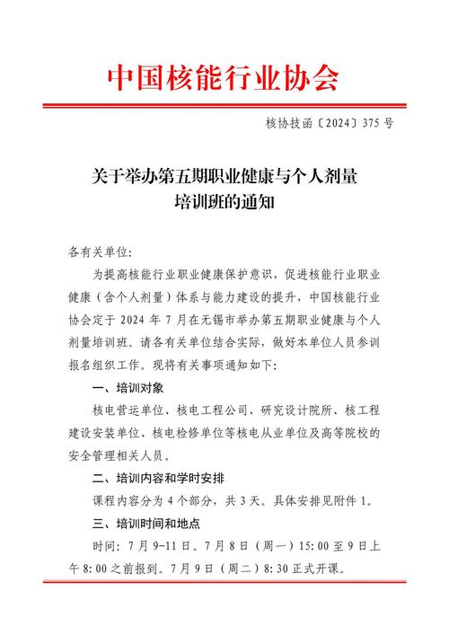 关于入职培训通知：含企业文化等内容，考试不合格将延试用期
