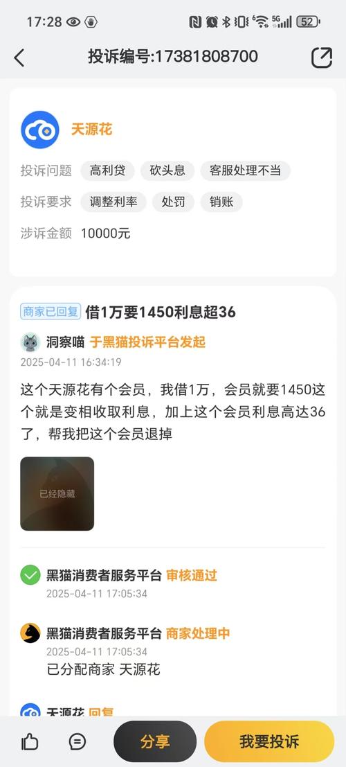 点融平台个人贷款产品介绍及利息、费用相关说明