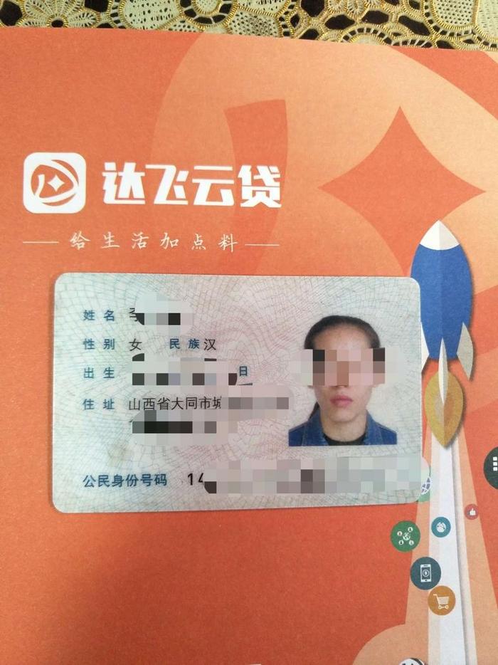 身份证正反面照片贩卖市场调查_知道身份证号能查征信吗_考拉征信非法提供身份证返照查询犯罪