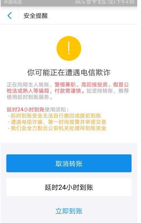 注销支付宝账户后如何重新注册？转账对方不收会退回吗？
