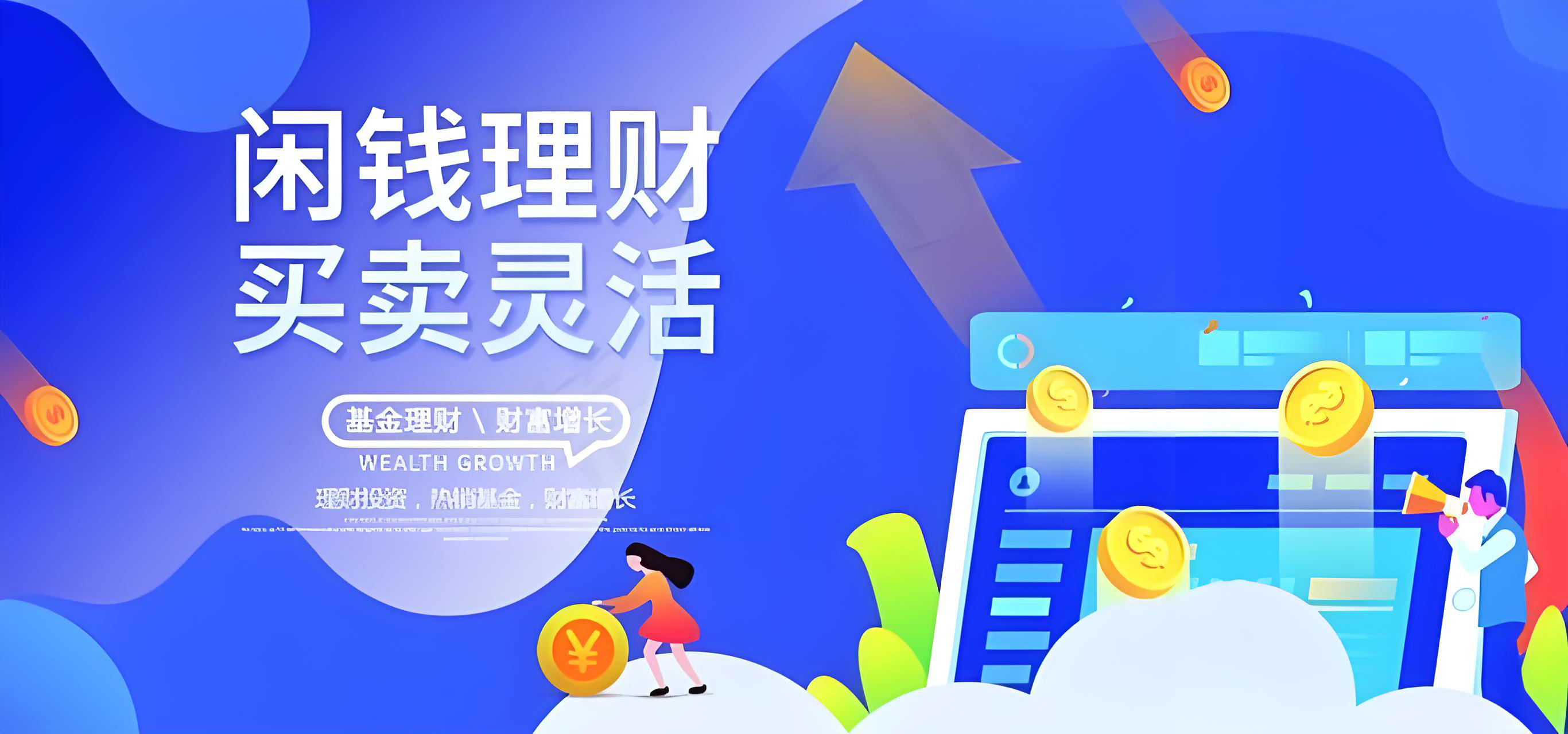 智慧投资，让财富稳健增长——专业平台助您把握机遇，实现资产增值！