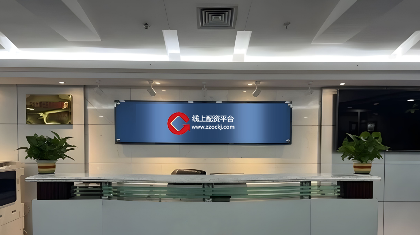 线上配资平台专业线上股票/期货配资服务商，提供1-10倍杠杆资金支持，风控严格、到账快捷，助力投资者把握市场机遇。