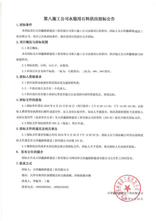 POWERCHINA-0109-220015 中国水利水电第九工程局砂石系统配件公开竞标公告