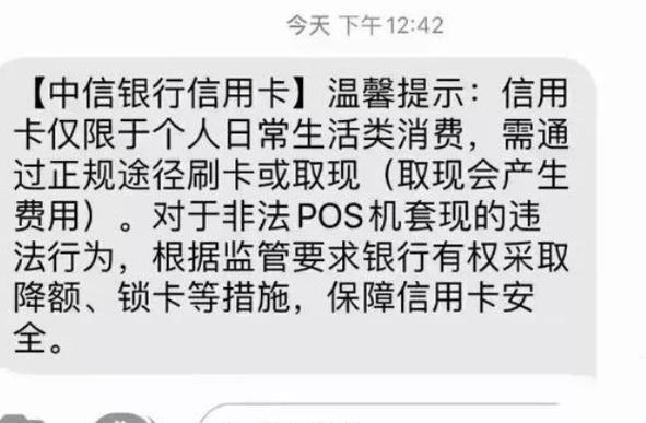 个人怎样办理银行pos机_POS机套现违法风险_信用卡POS机套现陷阱
