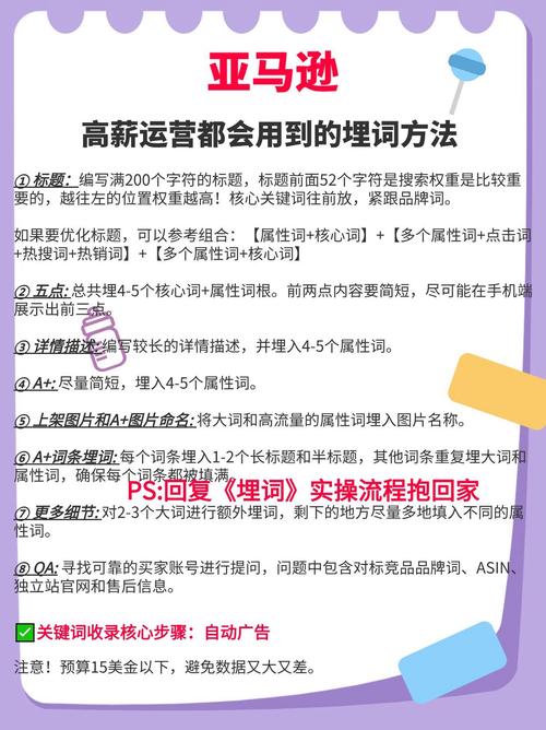 亚马逊Listing关键词优化_亚马逊埋词技巧_发布产品时是否三个关键词都要填满