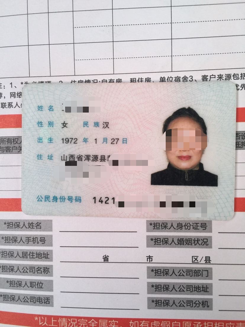 考拉征信涉嫌侵犯公民个人信息犯罪_身份证正反面泄露来源金融贷款机构_知道身份证号能查征信吗