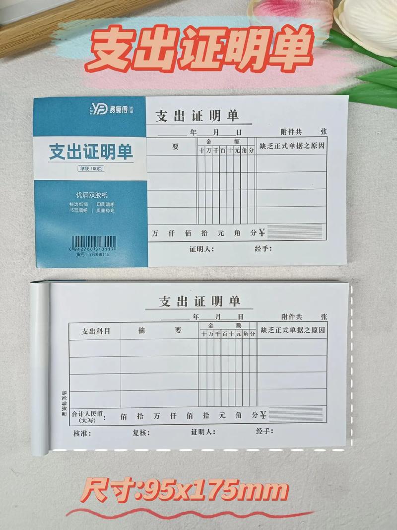 支出证明单科目怎么写？列支与支出的区别详解