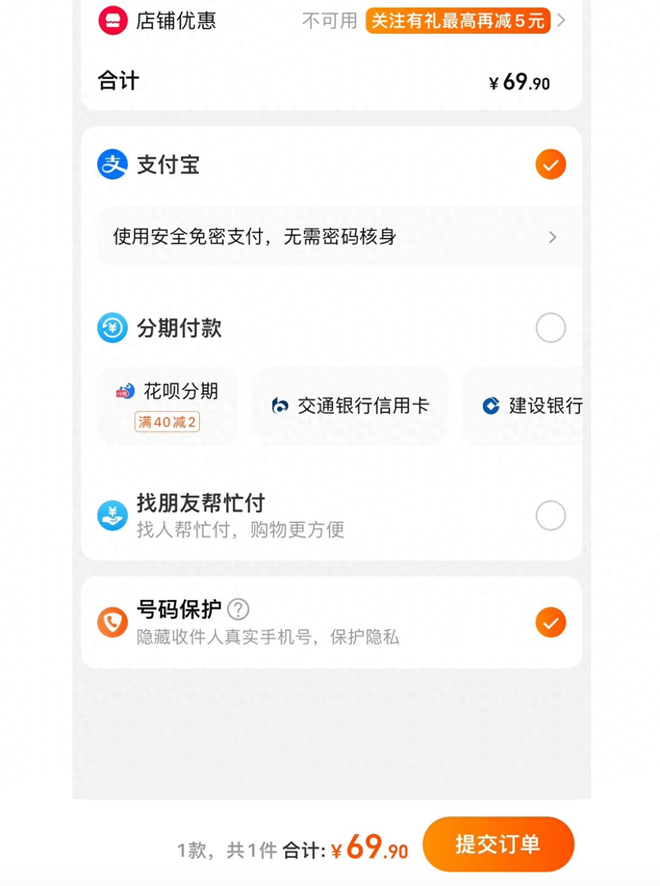 淘宝分期付款怎么用？哪些东西能分期？攻略来了