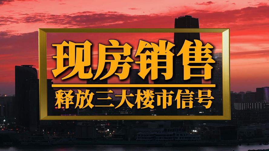 商品房预售制度改革_刚贷款的房子可以卖吗_信阳现房销售政策