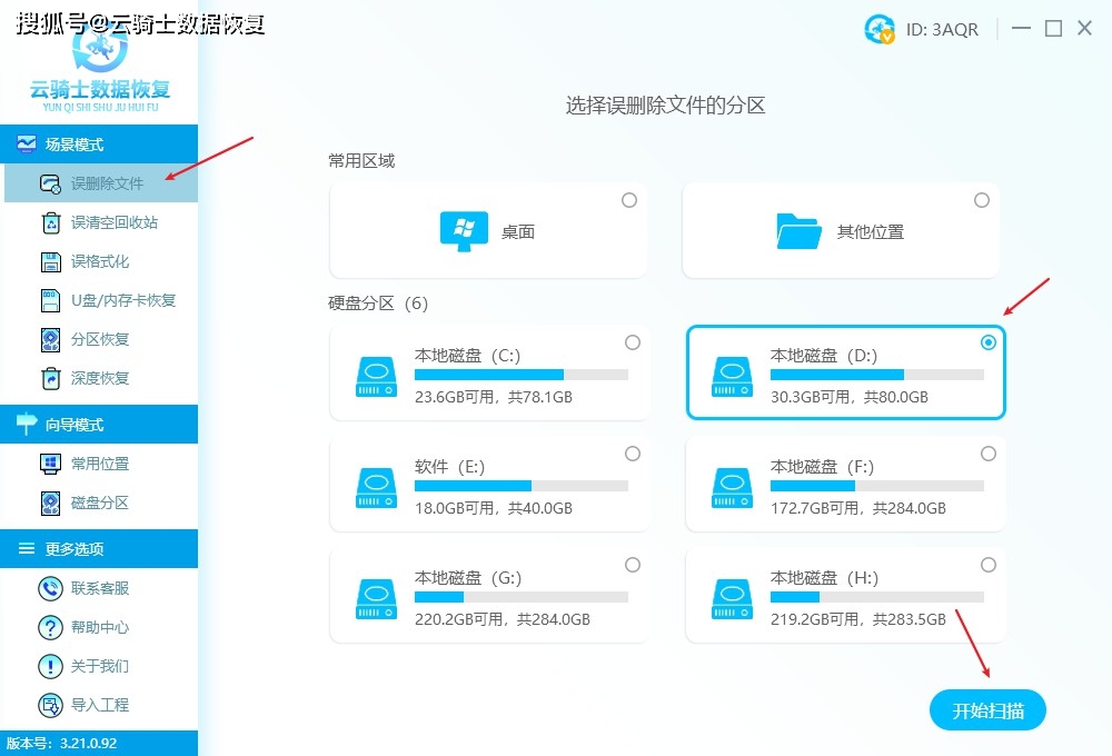 回收站设置删除时不移入回收站_Ctrl+D删除文件不在回收站_桌面删除文件回收站里没有