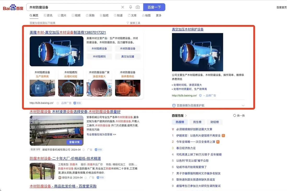 百度推广匹配模式优劣 上海梭伦起诉百度，状告上海盈诺截流量，5月4日海淀法院开庭审理