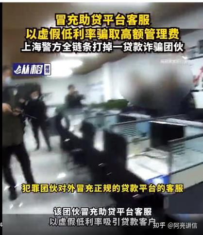 上海 买商铺 贷款_AB贷 非法贷款中介 贷款诈骗