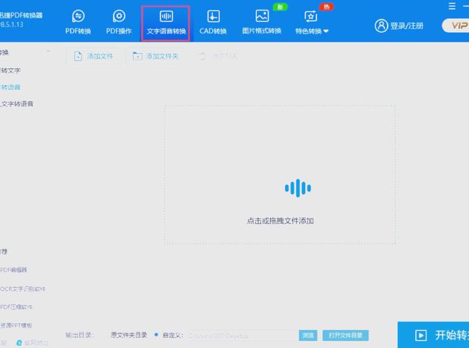 迅捷pdf转换成word转换器 注册码_迅捷PDF转换器PDF转Word_迅捷PDF转换器破解版带注册机