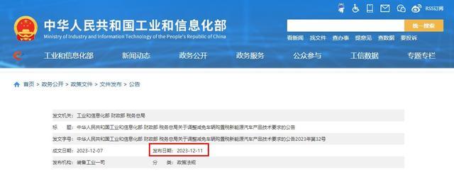 新能源车购车免购置税_车辆购置税新能源汽车免税_免征购置税新能源