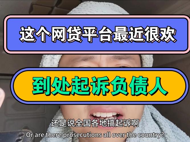 微贷网赴美申请 IPO 上市，背后却藏受害人高额违约纠纷？