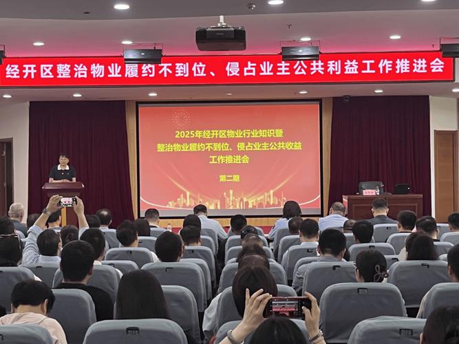 物业服务客服工作新规划：提升服务水平与收费率，加强部门培训与制度管理