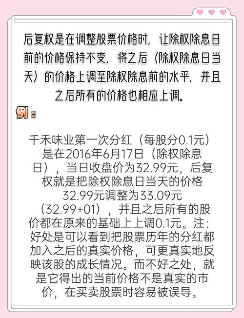 股票前复权和后复权是什么意思？一文带你了解