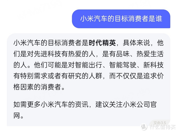 小米SU7成本结构_小米公司营销策略研究_小米汽车定价分析