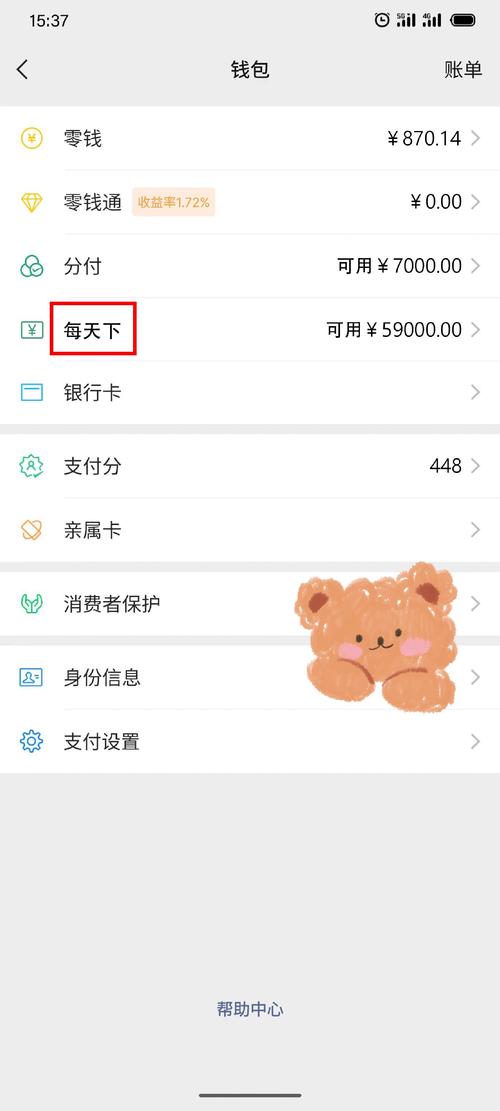 微信支付分开通攻略_微信支付分绑定银行卡_微信支付分未通过申请
