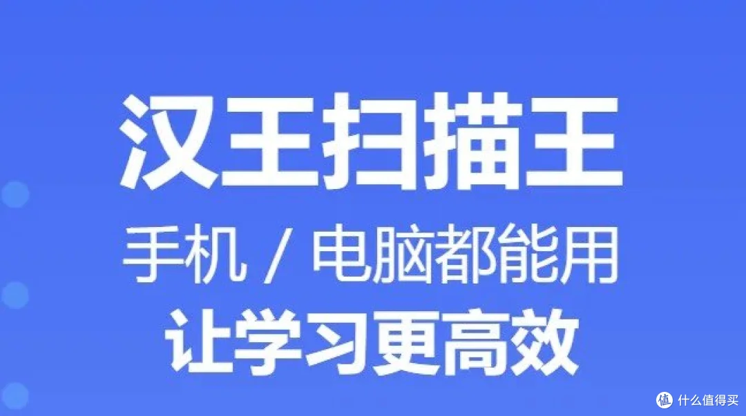 汉王扫描王,免费神器?揭秘其强大功能!