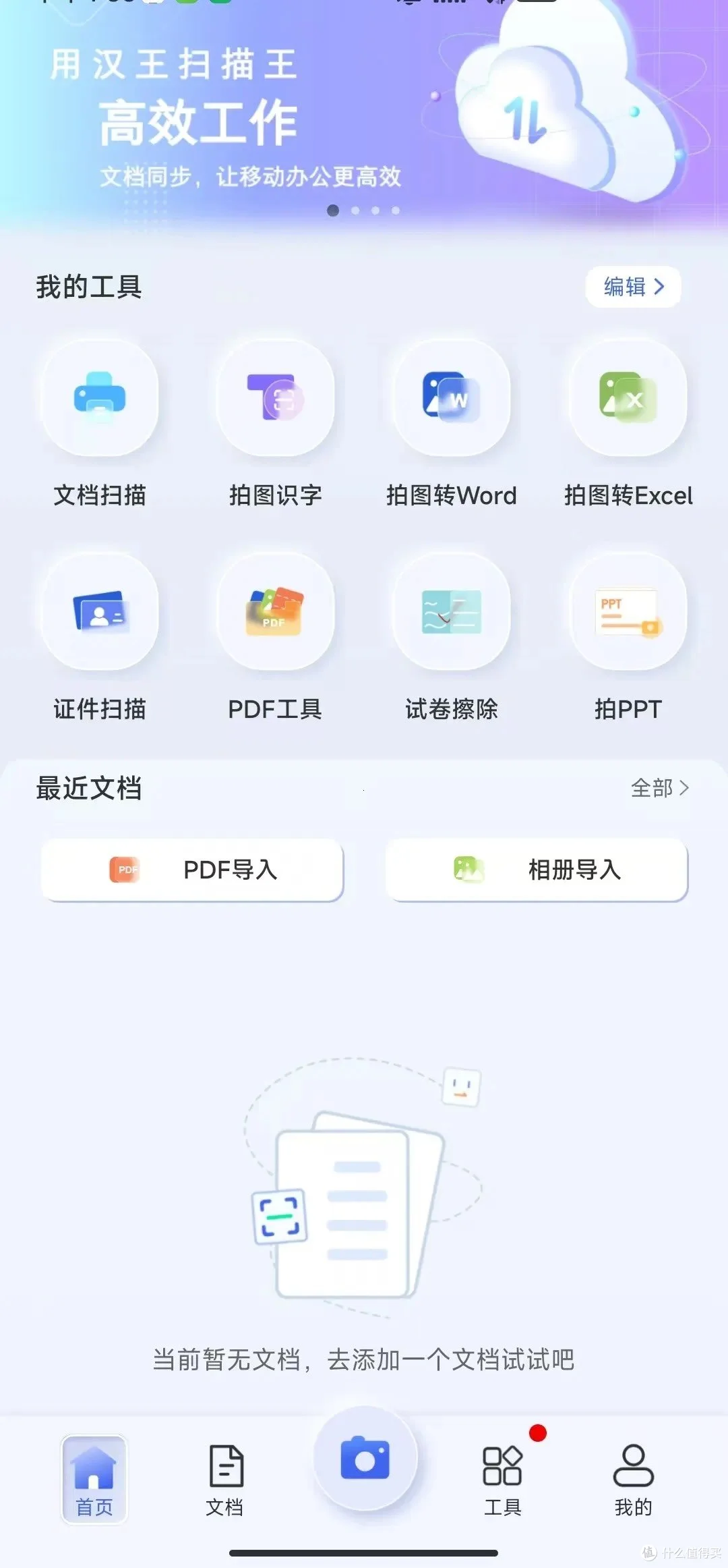 汉王扫描王,免费神器?揭秘其强大功能!