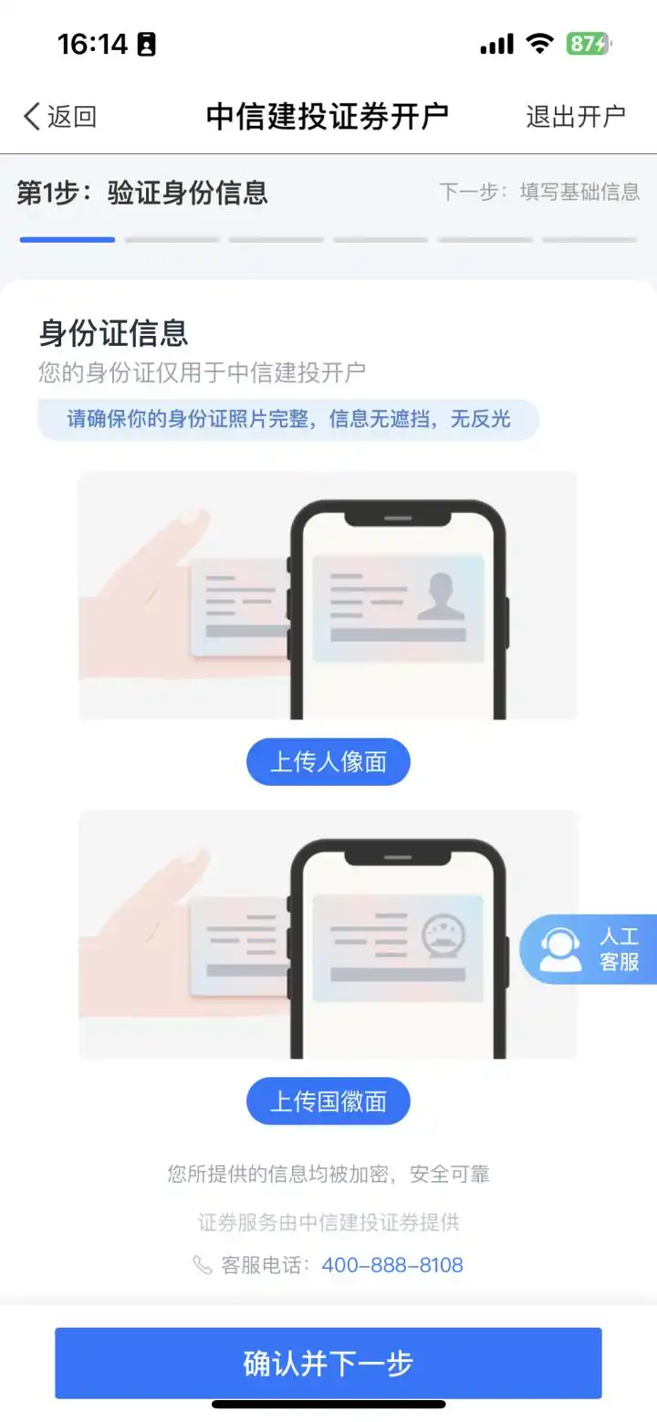 腾讯自选股开户服务_支付宝一键开户_支付宝怎么登录股票账户
