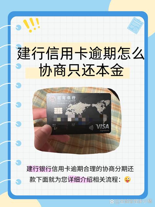 建行信用卡15000欠四年_建设银行信用卡逾期3年后果_建设银行信用卡逾期3年只还本金