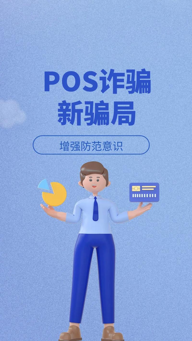 POS机激活费用骗局_支付宝pos机免费送是真的吗_免费赠送POS机诈骗