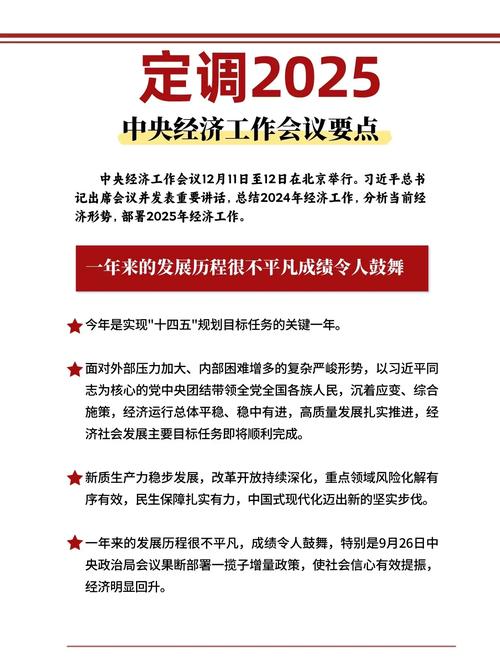 中央经济工作会议聚焦实体经济，税惠政策助力企业创新发展
