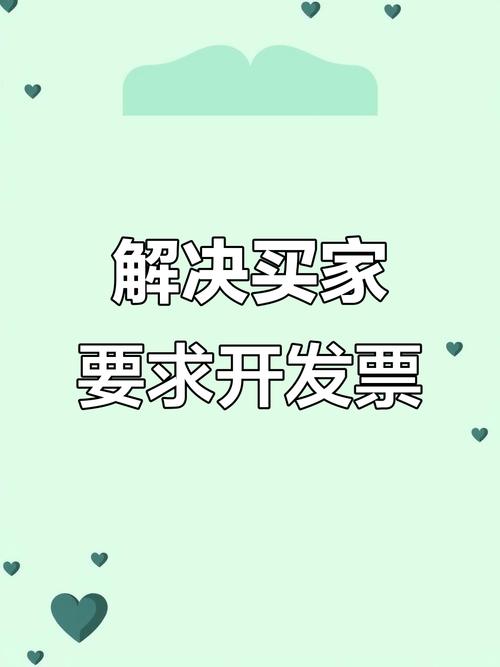 网购衣服商家不提供发票？多数市民表示未索要过