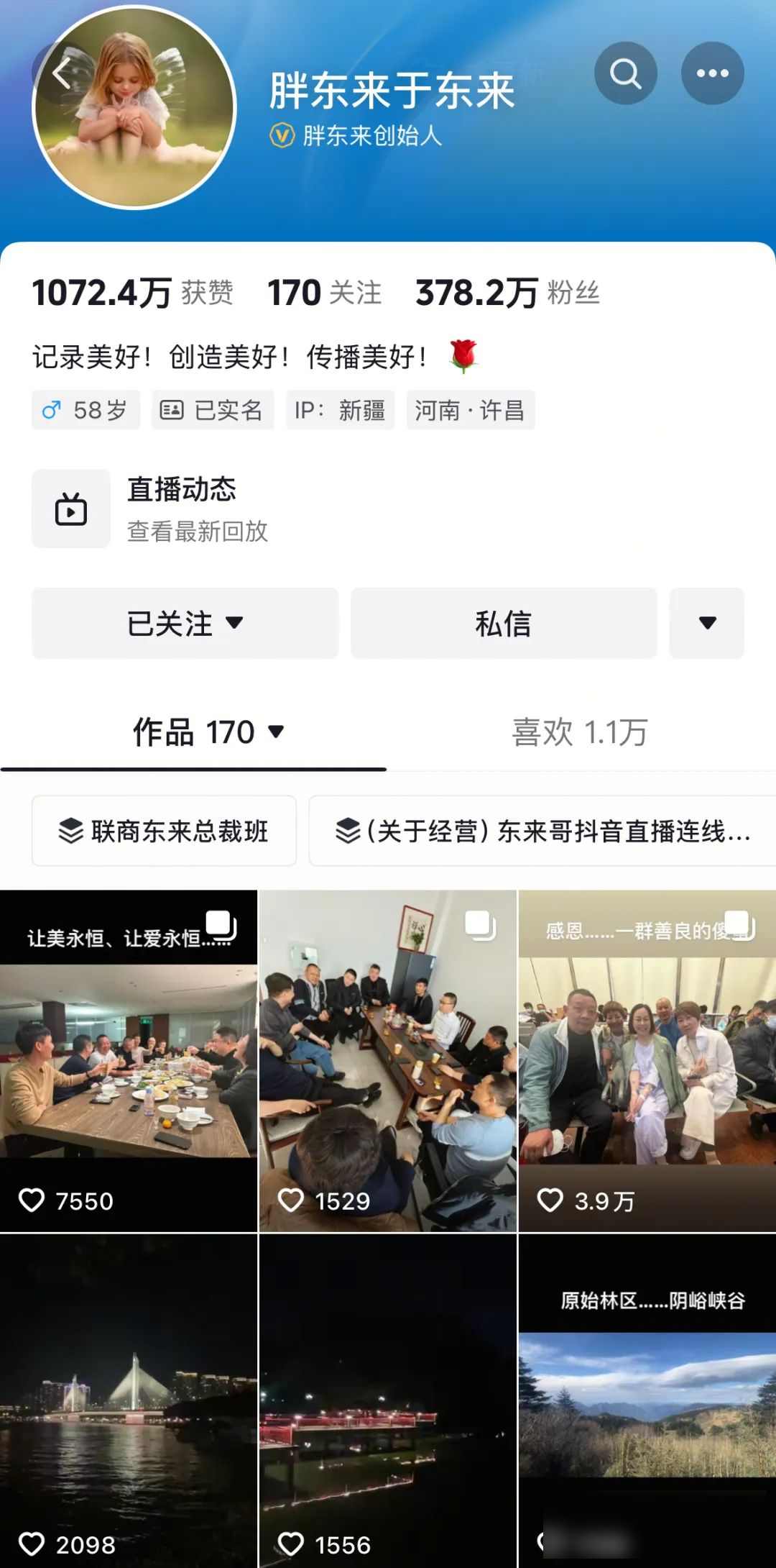 抖音企业账号有什么用_抖音企业账号的好处_抖音企业账号有用吗