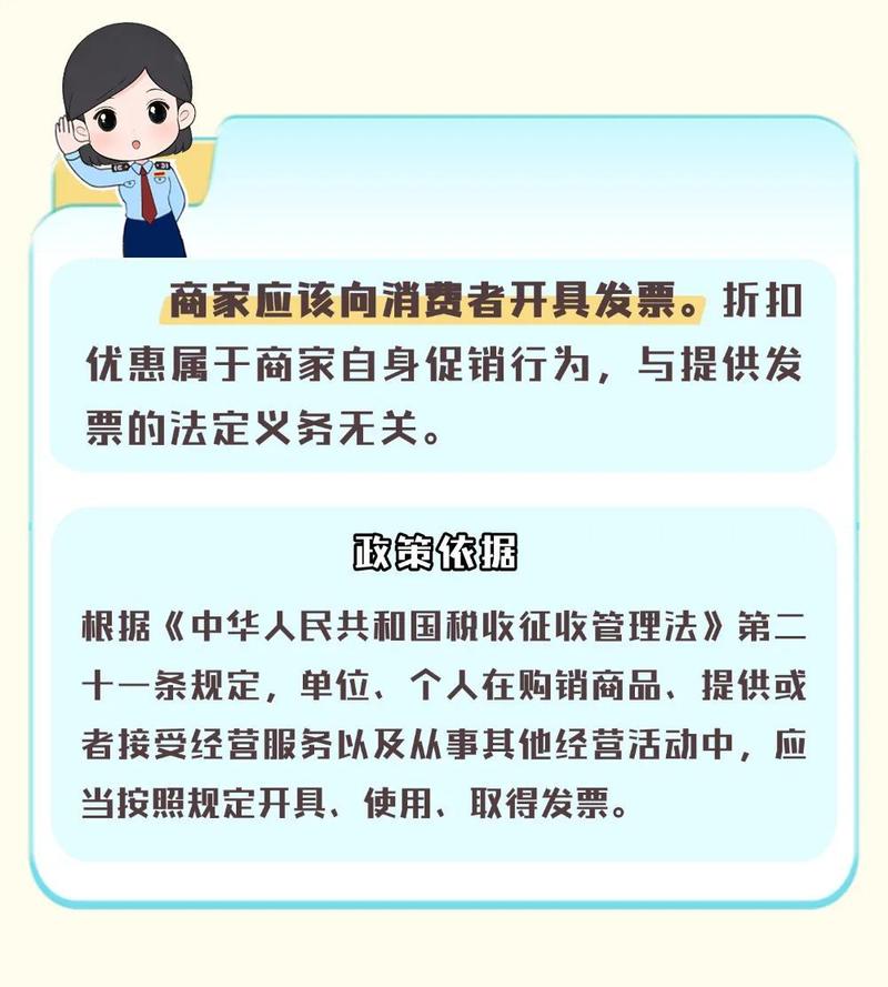 买手机没有发票怎么办_商家不给发票举报流程_消费者索要发票不积极