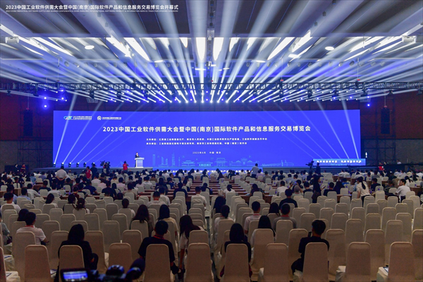 江苏软件产业公共服务平台_中国软件名城南京_软件产业高质量发展紫金指数