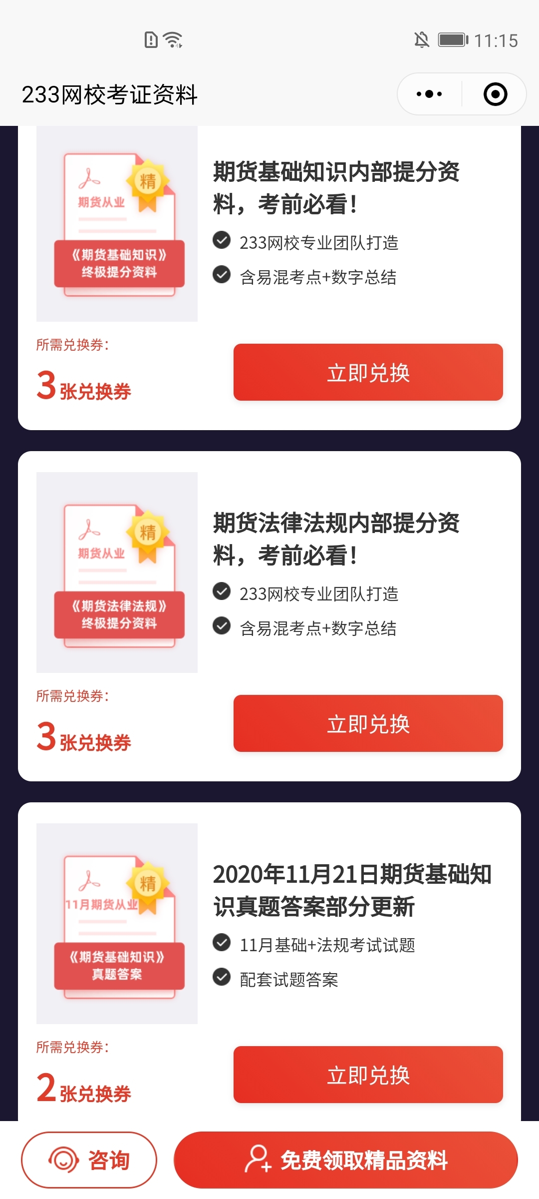 金融行业人才需求_为什么要来期货公司面试_期货从业资格证考试