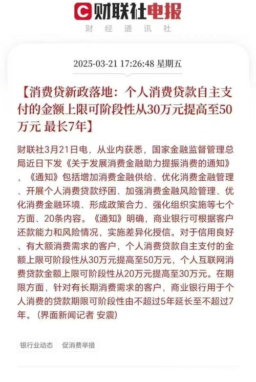 高额度消费贷申请条件_房贷被拒可以换个人贷吗_消费贷利率3%额度战