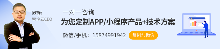 同城生活小程序开发费用几何？前景怎样？且听长沙智企云详解