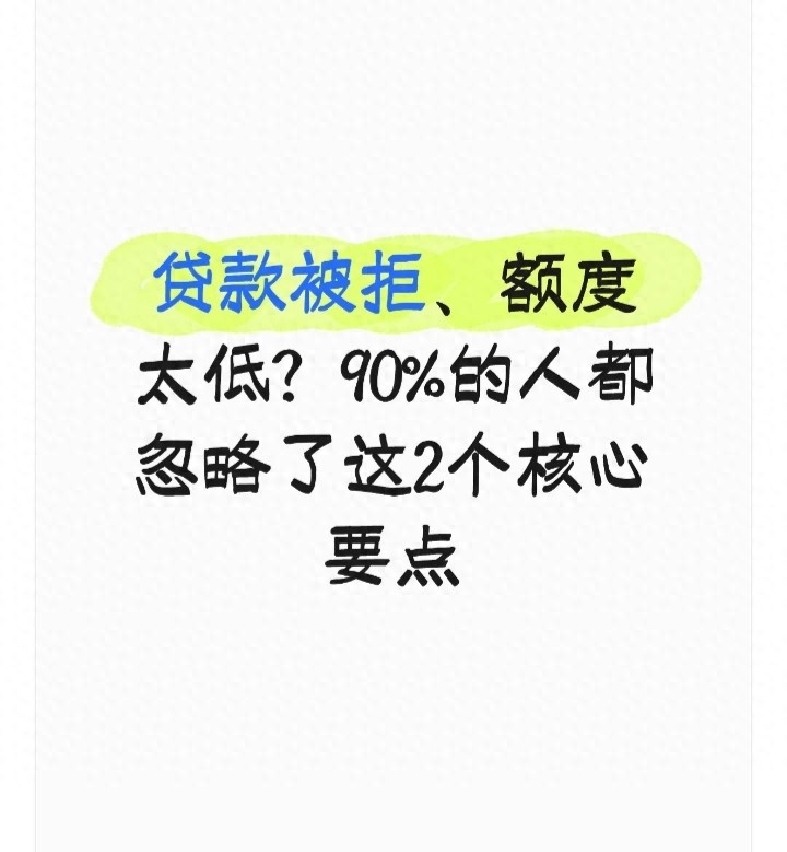 2025年贷款避坑指南：征信+还款能力，双核达标少走冤枉路