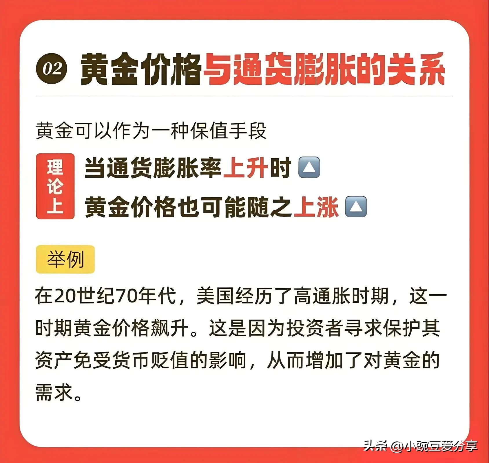 近期黄金价格上涨原因分析_全球经济不确定性_黄金价格涨跌有何特点