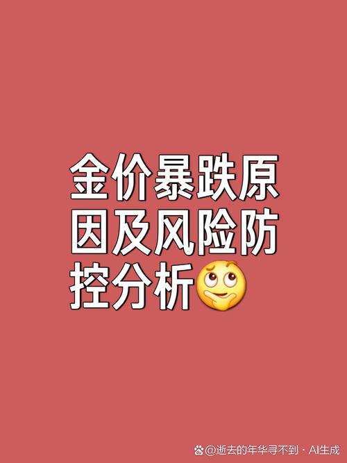 投资者卖出现货黄金后_黄金现货投资风险因素_黄金现货亏损原因