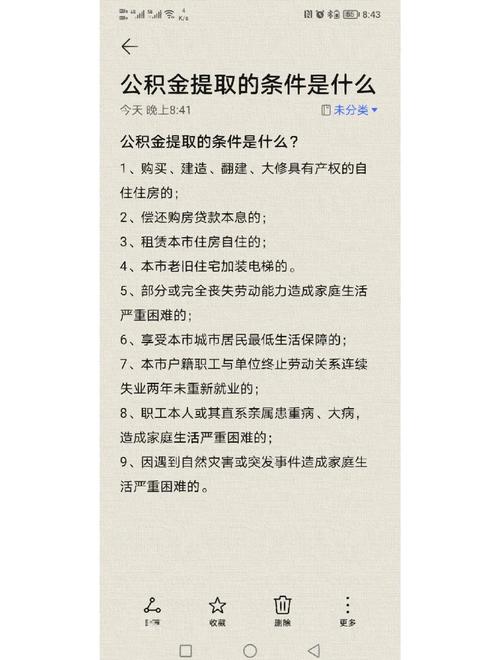 公积金卡可以取钱吗_公积金大病提取_公积金租房提取