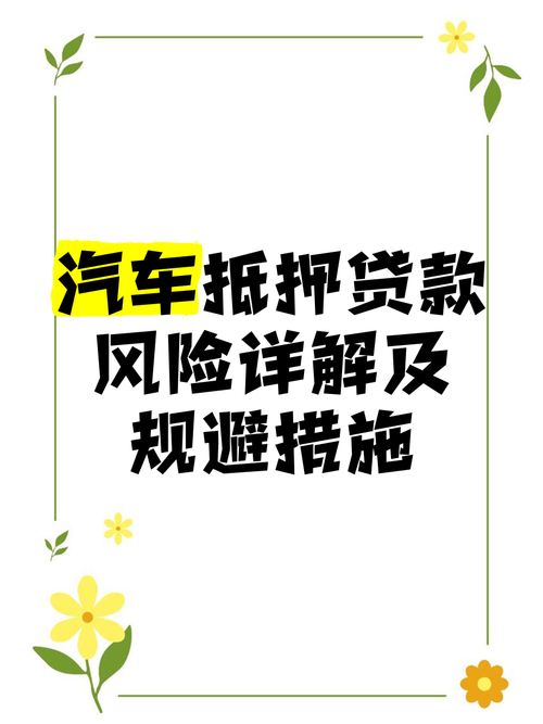 汽车金融贷款审核需用数字化技术，智障人士频陷车贷骗局引关注