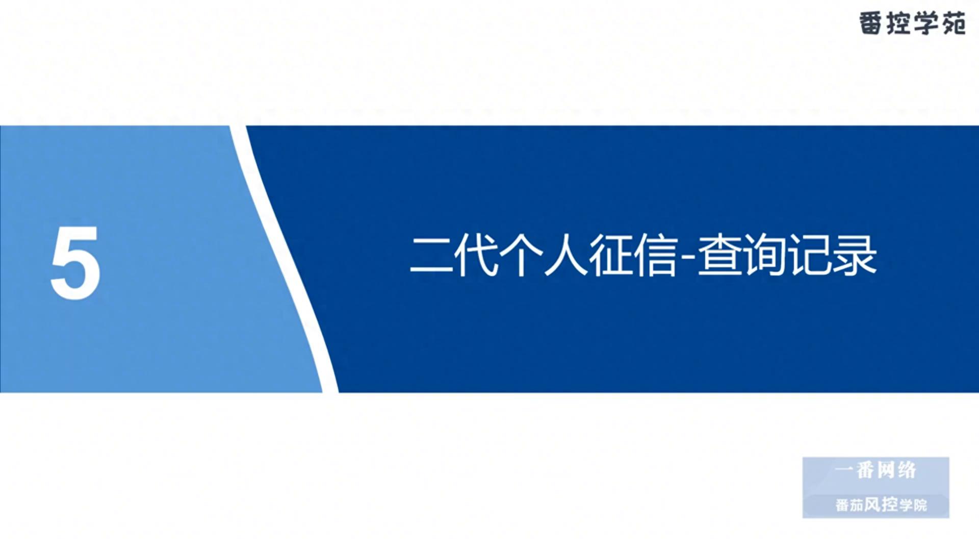 贷款审批查询原因 _车贷查个人信用记录吗_二代个人征信查询记录