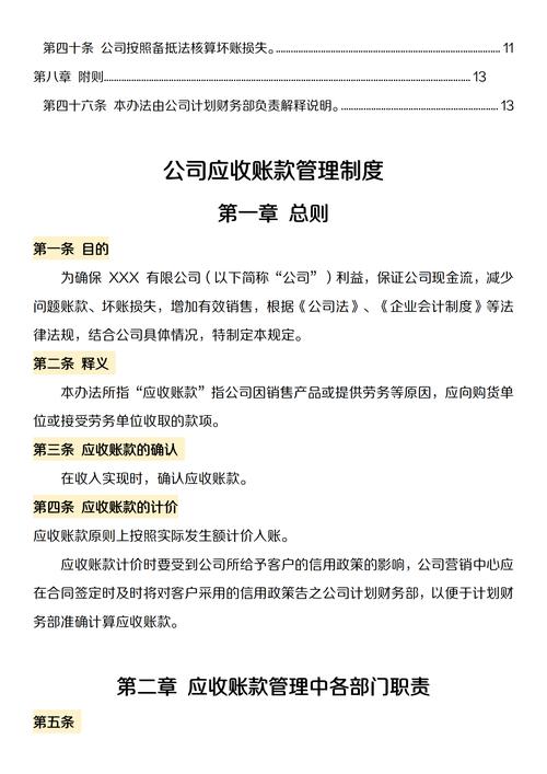 商帐追收是什么？国际商帐追收机构有哪些特征？重要性在哪？