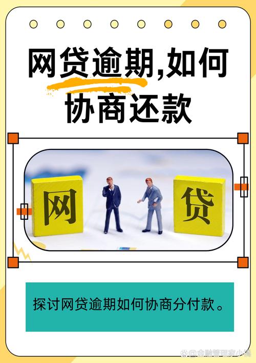 苏宁任性贷协商分期条件_苏宁任性贷逾期后果_任性付现在还上征信吗