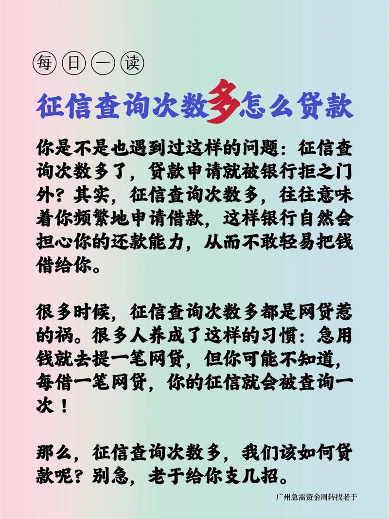 银行风控征信查询_车贷查个人信用记录吗_征信查询次数影响贷款